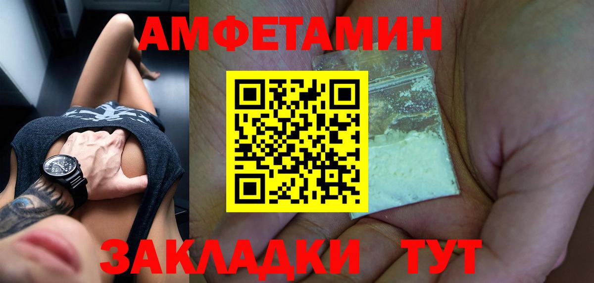 Амфетамин 97% Лангепас