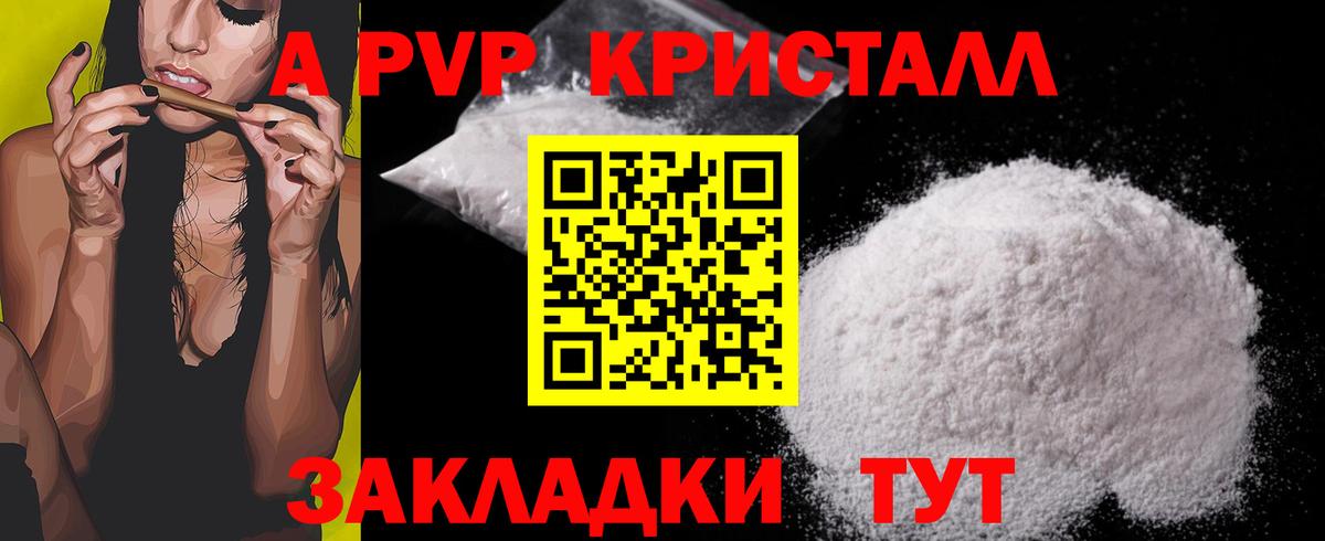 Альфа ПВП VHQ Лангепас