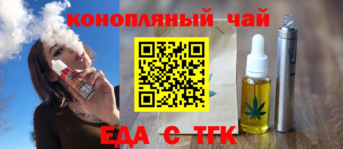 Cannafood конопля Лангепас