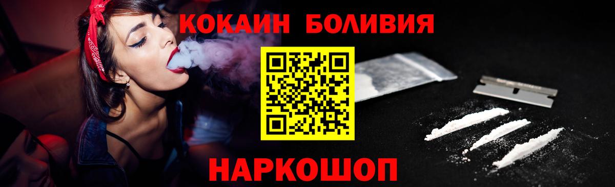 Кокаин VHQ Лангепас
