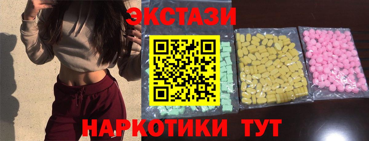 Лангепас  купить наркотик  Вход с VPN  ЭКСТАЗИ Cube 