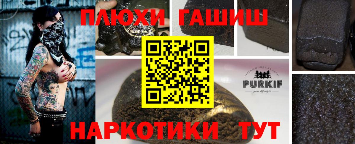ГАШИШ Ice-O-Lator  Вход с VPN  Лангепас  ГАШ 40% ТГК 
