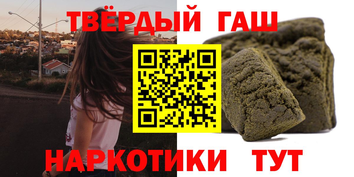 Гашиш hashish Лангепас
