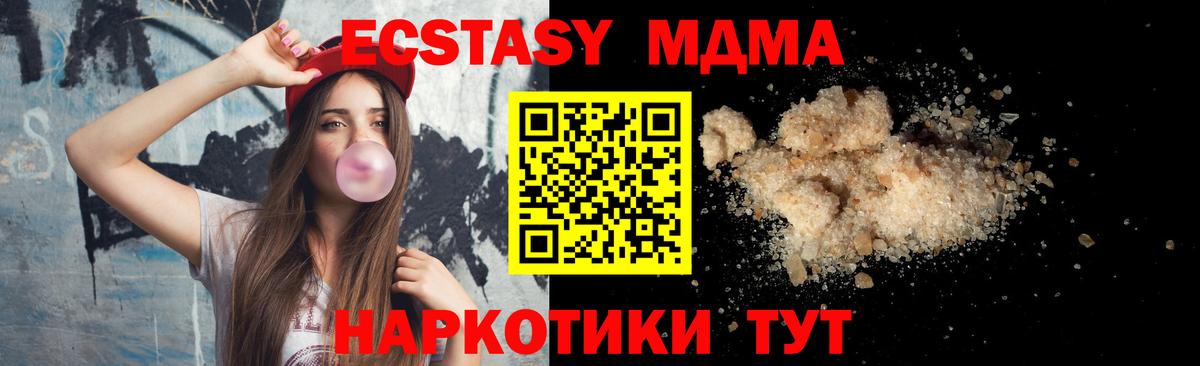 Лангепас  MDMA VHQ  Вход с VPN  MDMA  МДМА кристаллы 