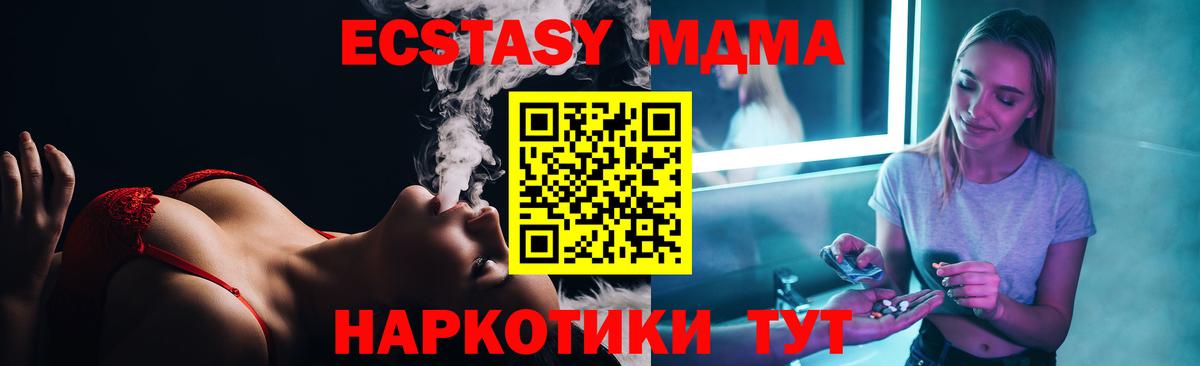 МДМА молли Лангепас