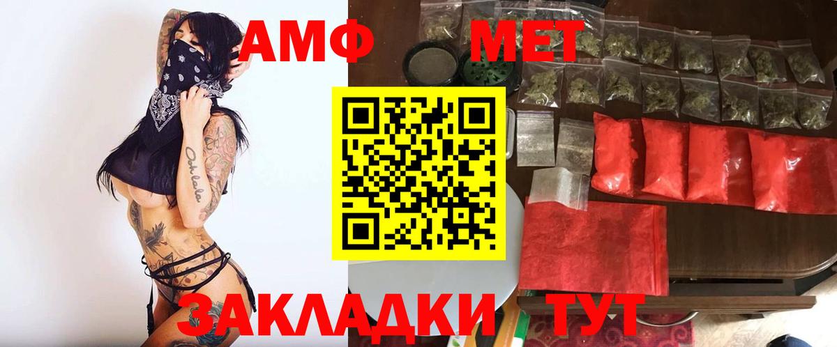 Первитин мет  Вход с VPN  Первитин  Лангепас 