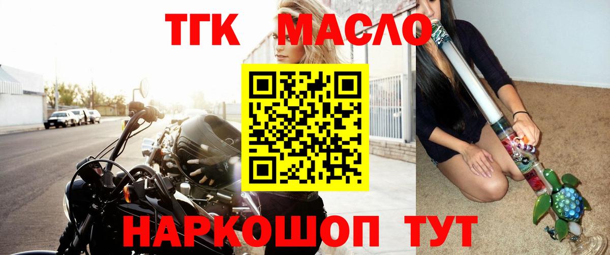 Лангепас  Дистиллят ТГК концентрат  дарнет шоп  Вход с VPN 