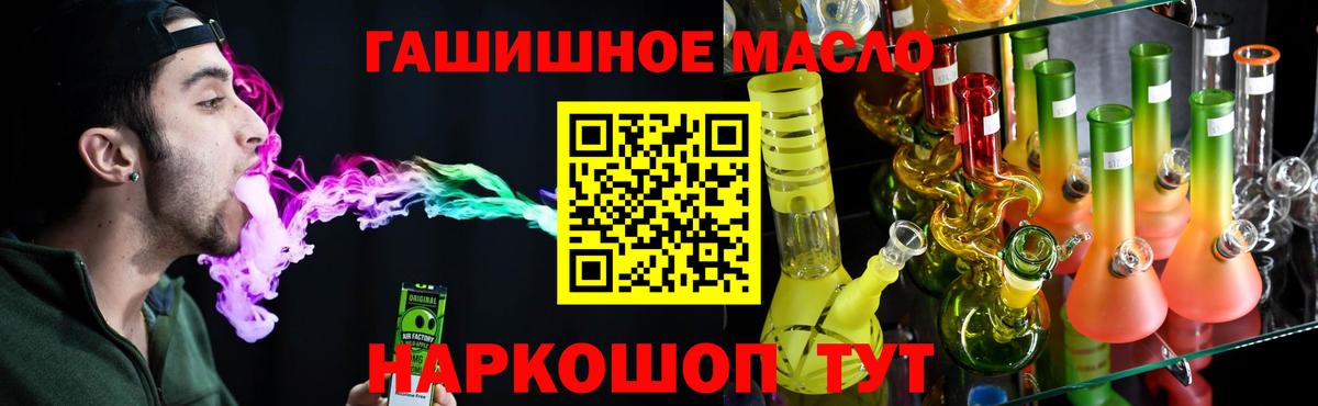 ТГК концентрат Лангепас
