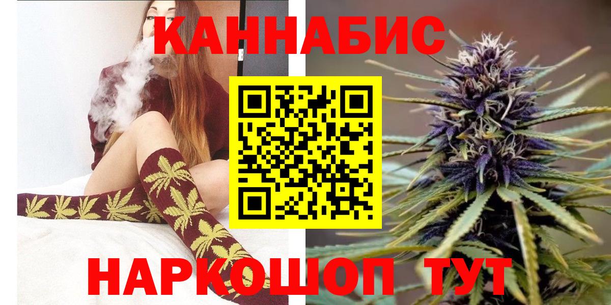 Бошки марихуана THC 21%  Марихуана гибрид  Марихуана конопля  Вход с VPN  Лангепас 